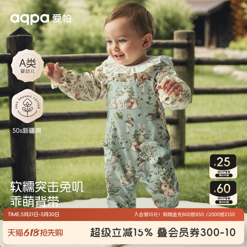 [绿野邦尼]aqpa爱帕婴儿连体衣吊带哈衣纯棉春新款宝宝背带裤洋