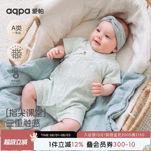 【林间晨光】aqpa爱帕半背儿童夏季短袖和袍绑带连体衣婴幼儿和服