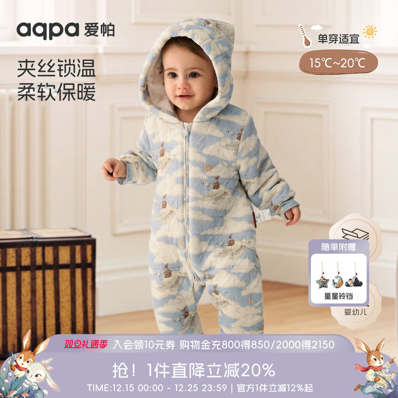 [云端之旅]aqpa爱帕婴儿衣服秋冬保暖夹棉连体衣哈衣宝宝外出服萌
