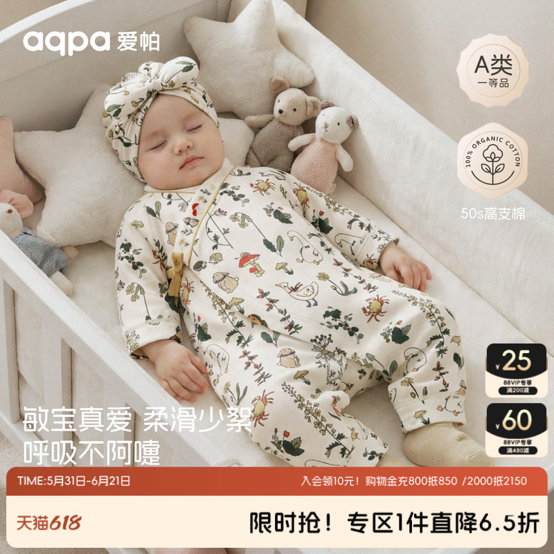 【密语芳踪】aqpa爱帕宝宝婴儿春季长袖绑带连体衣宝宝和服新生儿