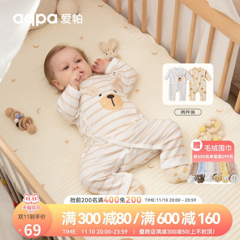 [2件装]aqpa爱帕 新生婴儿儿衣服0-6月初生宝宝连体衣春秋纯棉A类使用感如何?