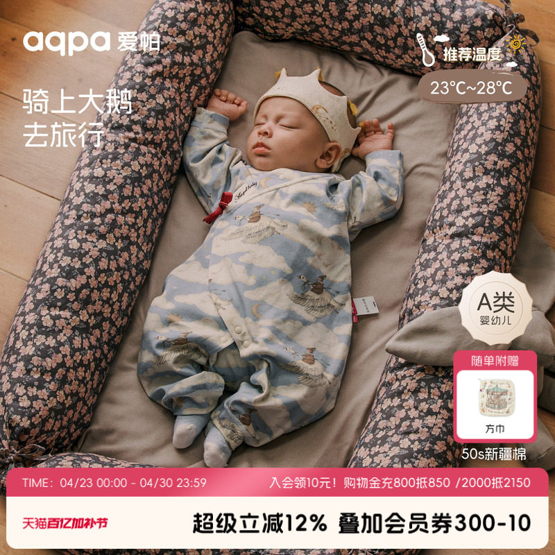 [云端之旅]aqpa爱帕新生婴儿衣服春秋纯棉新款宝宝连体衣外出服萌