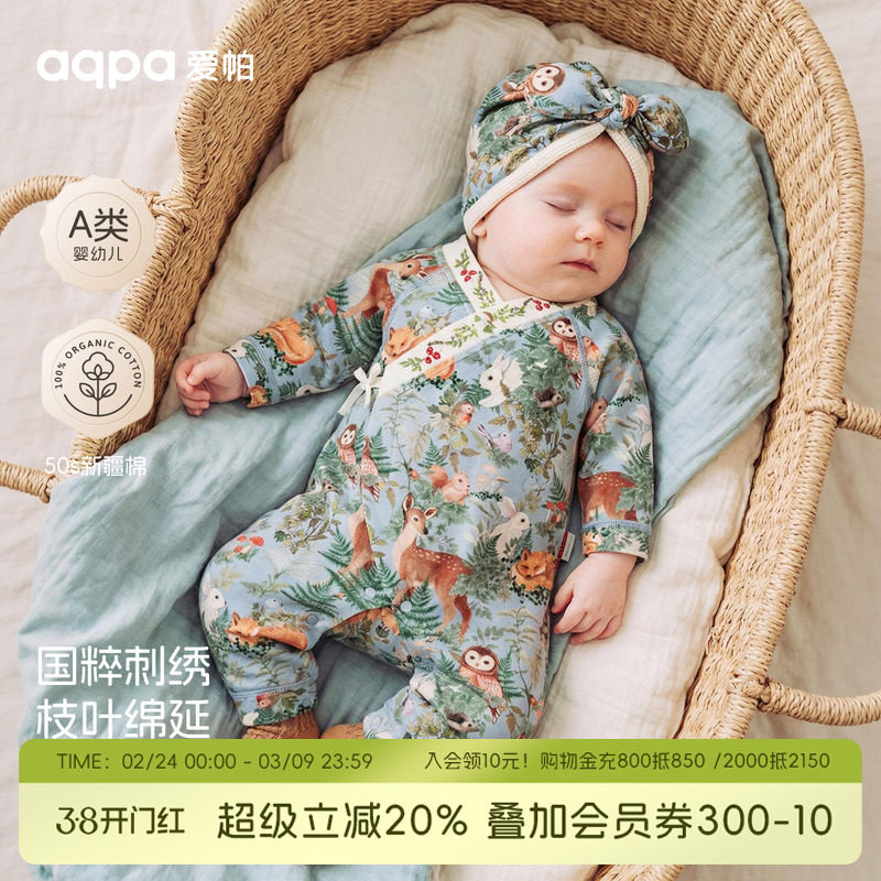 [林深时见鹿]aqpa爱帕新生婴儿衣服连体衣哈衣纯棉春秋宝宝外出服