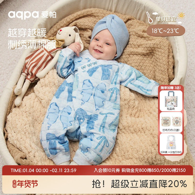 [织梦时光]aqpa爱帕夹棉婴儿连体衣秋冬保暖新生儿宝宝衣服外出