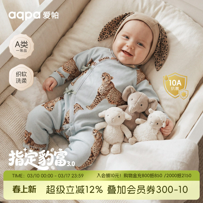 「指定豹富」aqpa爱帕新生儿婴儿衣服春秋新款纯棉初生宝宝连体衣