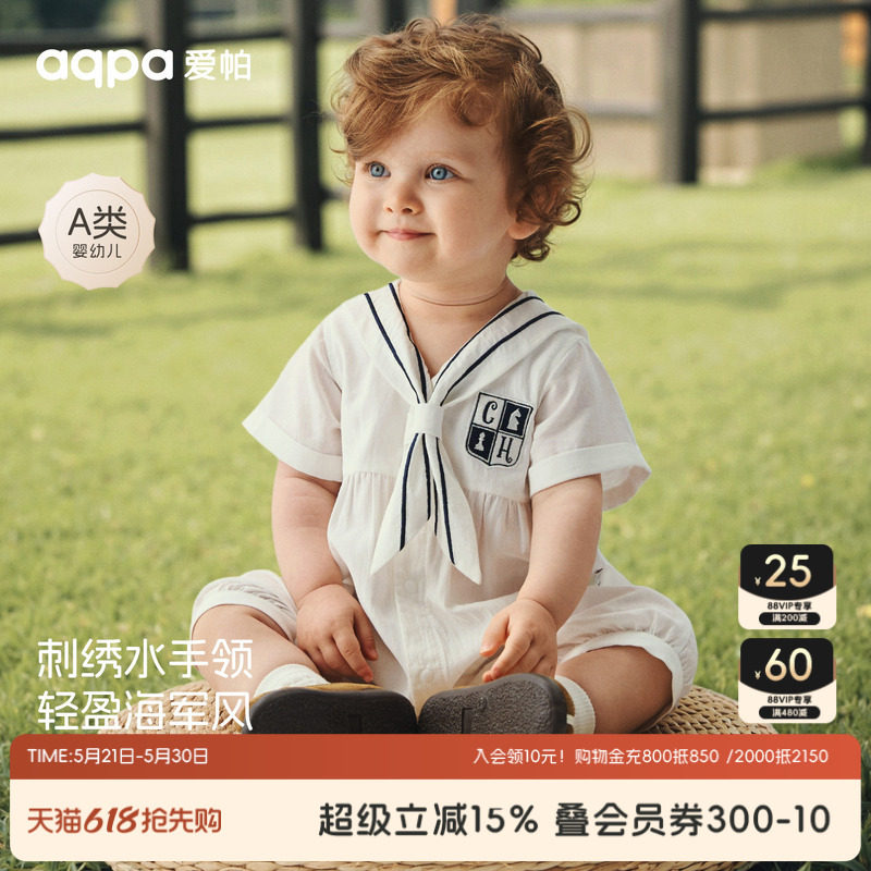 【学院派对】aqpa爱帕宝宝儿童夏季短袖连体衣学院风婴儿连体衣