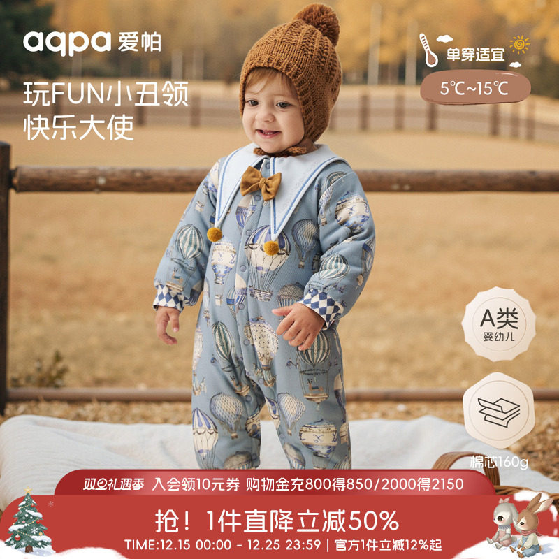 [璀璨蓝宝石]aqpa爱帕夹棉婴儿连体衣保暖棉服秋冬宝宝哈衣外出服