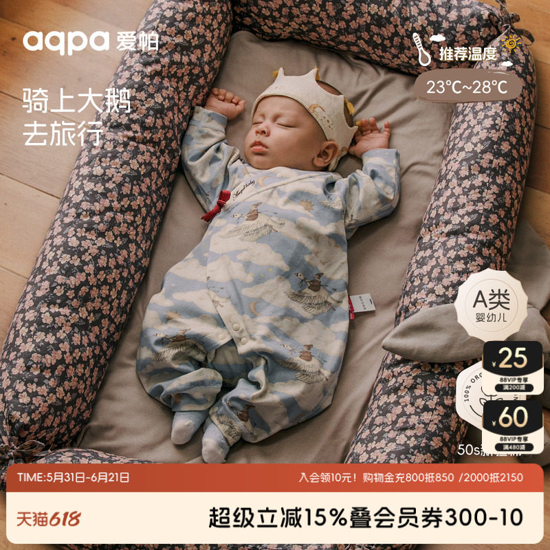 [云端之旅]aqpa爱帕新生婴儿衣服春秋纯棉新款宝宝连体衣外出服萌