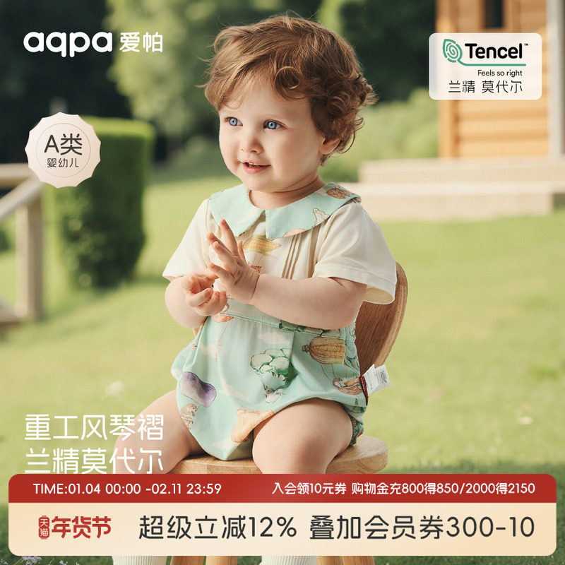 【蔬果热气球】aqpa爱帕宝宝儿童夏季外出短袖包屁衣婴儿包屁连体,童装/婴儿装/亲子装,连身衣/爬服/哈衣,淘宝优惠券,粉丝福利购,淘宝优惠卷