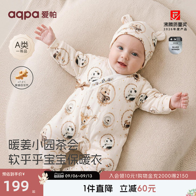 aqpa爱帕「暖姜自发热」新生儿婴儿夹棉连体衣秋冬保暖棉服宝宝萌
