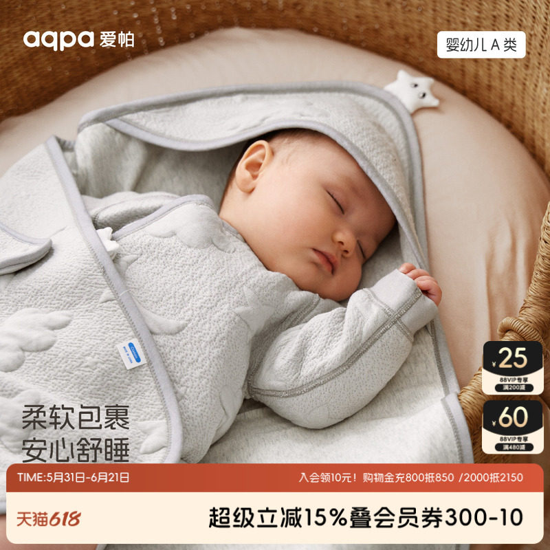 aqpa爱帕新生儿婴儿包被抱被秋冬季保暖夹丝夹棉初生婴儿a类包单