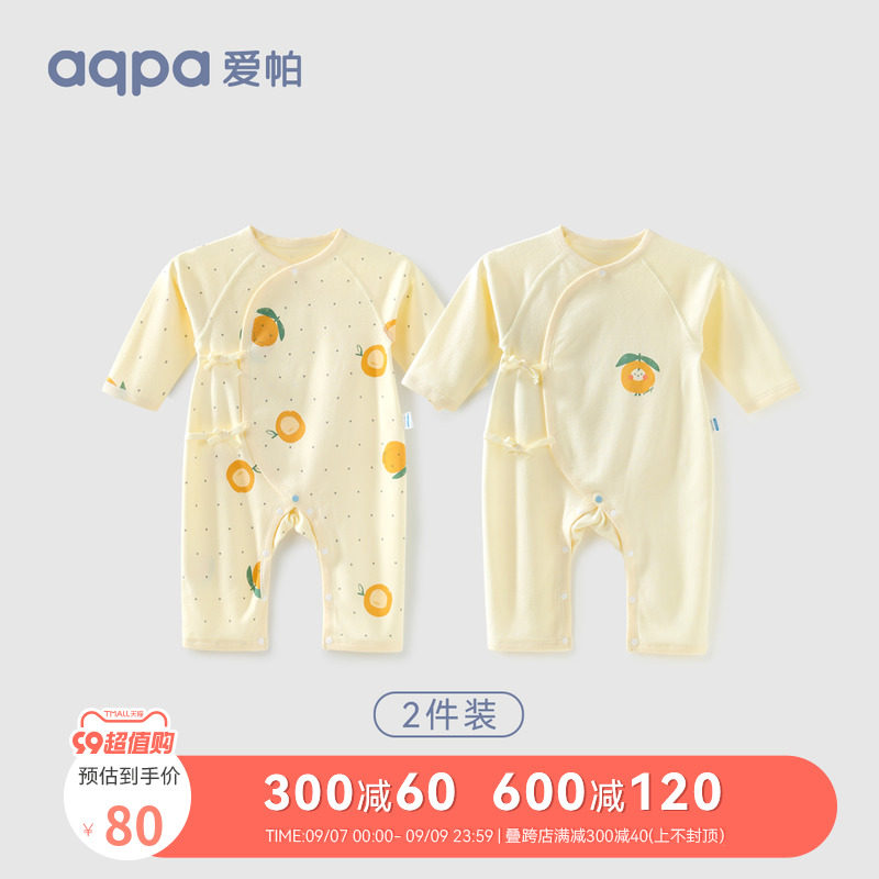 [2件装]aqpa新生婴儿连体衣长袖春秋新款纯棉衣服宝宝哈衣和尚服属于什么档次？