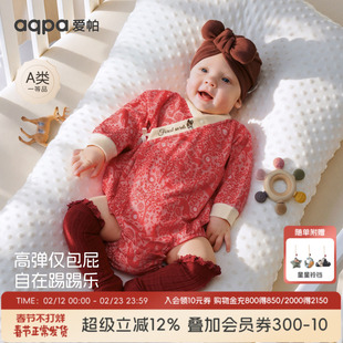 aqpa爱帕包屁衣新生儿婴儿衣服拜年服春秋新款提花满月宝宝新年服