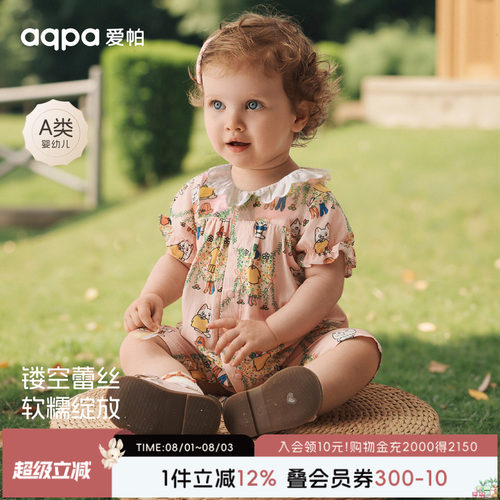 【甜心派对】aqpa爱帕宝宝儿童夏季女宝短袖前开连体衣婴幼儿哈衣