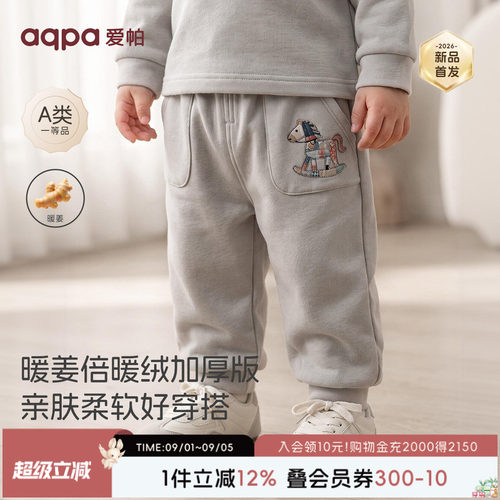 [暖姜倍暖绒]aqpa爱帕儿童婴儿加绒裤子德绒男女宝宝婴儿洋气长裤