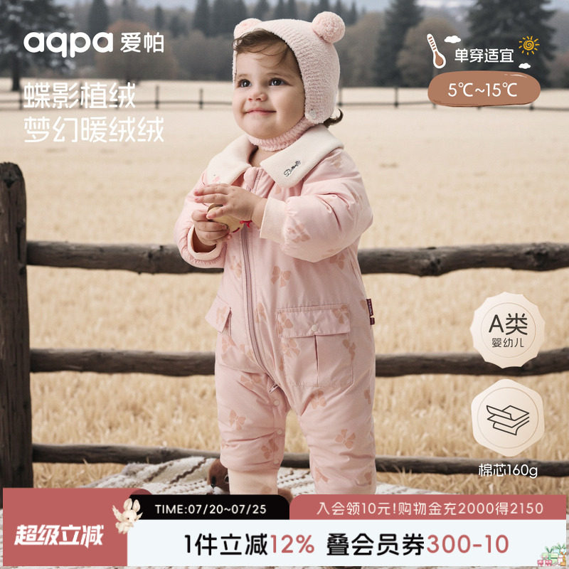【童话蝶韵】aqpa爱帕宝宝儿童秋冬前开连体衣棉服哈衣女宝棉服