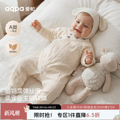 aqpa爱帕新生婴儿衣服莫代尔棉春季新款宝宝连体衣哈衣爬服洋气萌