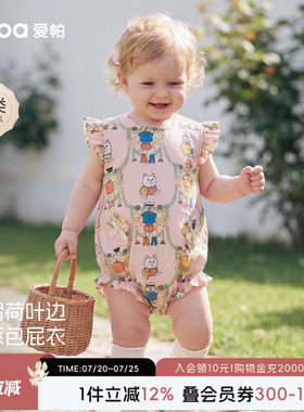 【连体衣合集】aqpa爱帕宝宝儿童夏季女宝短袖包屁衣婴幼包屁衣