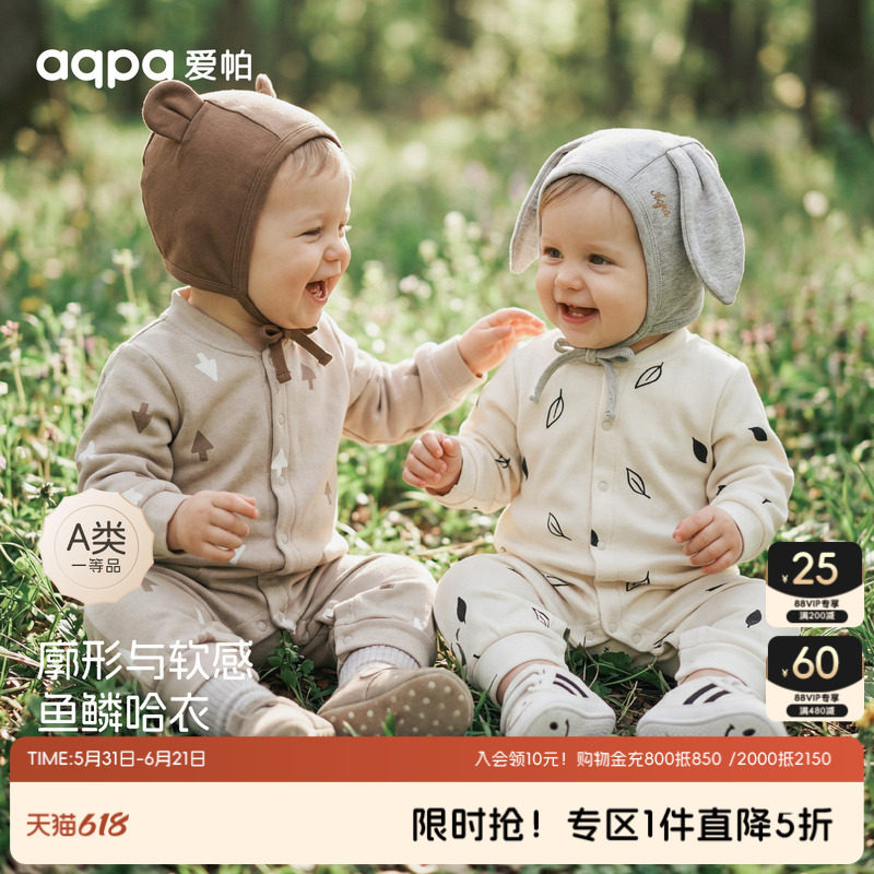 aqpa爱帕婴儿衣服卫衣连体衣春秋新款宝宝衣服萌小月龄外出抱抱服
