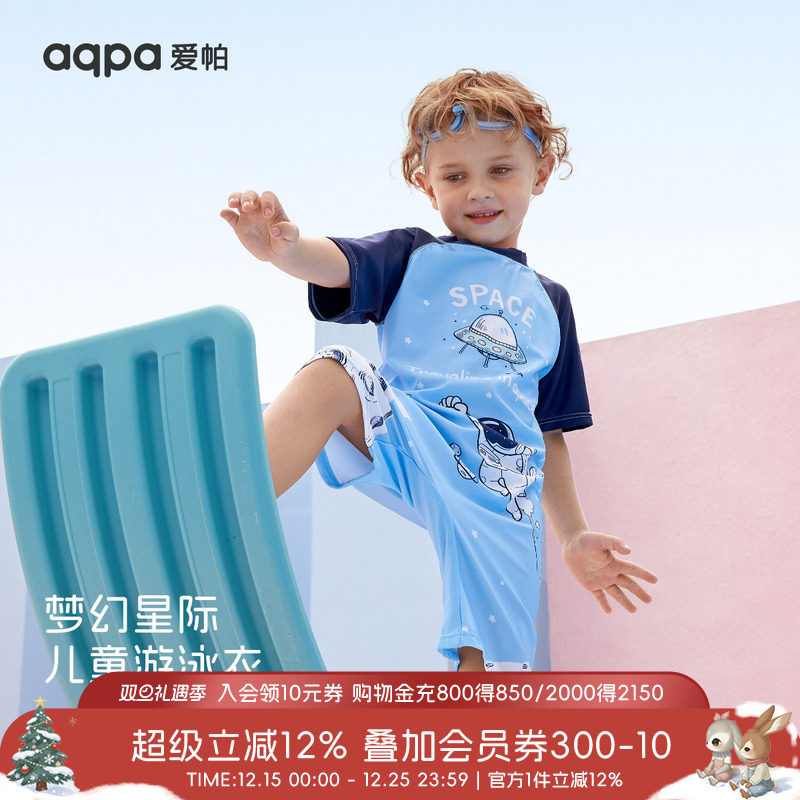 aqpa爱帕儿童泳衣男童夏季宝宝连体服婴幼儿泳装男孩洋气小童幼童