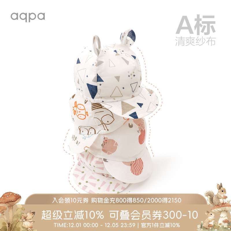 aqpa新生儿夏季防晒棉纱布太阳帽