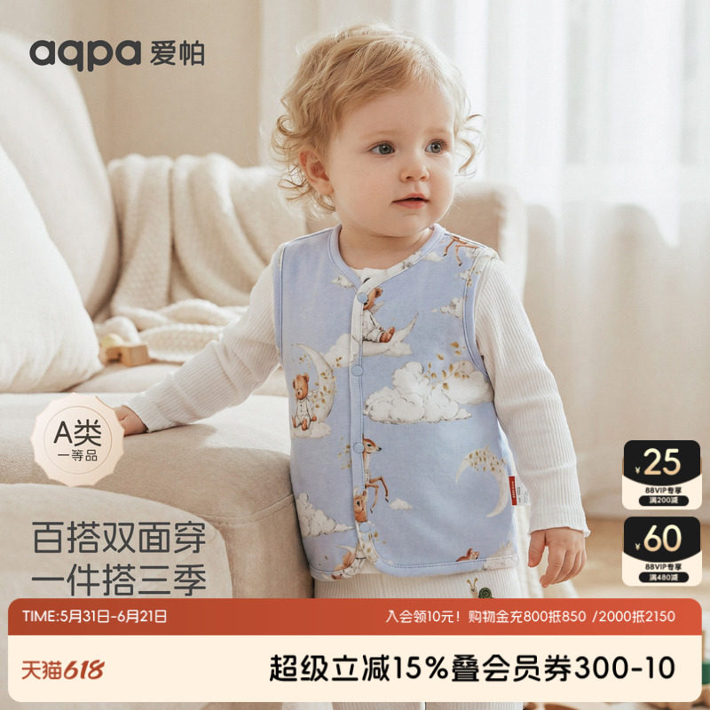 aqpa爱帕婴儿马甲背心内穿保暖春秋新款宝宝小月龄两面穿坎肩外出