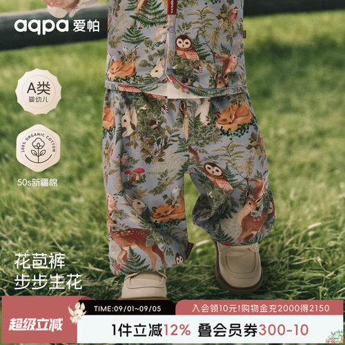 [林深时见鹿]aqpa儿童婴儿裤子小月龄纯棉新款宝宝防蚊裤开裆裤萌