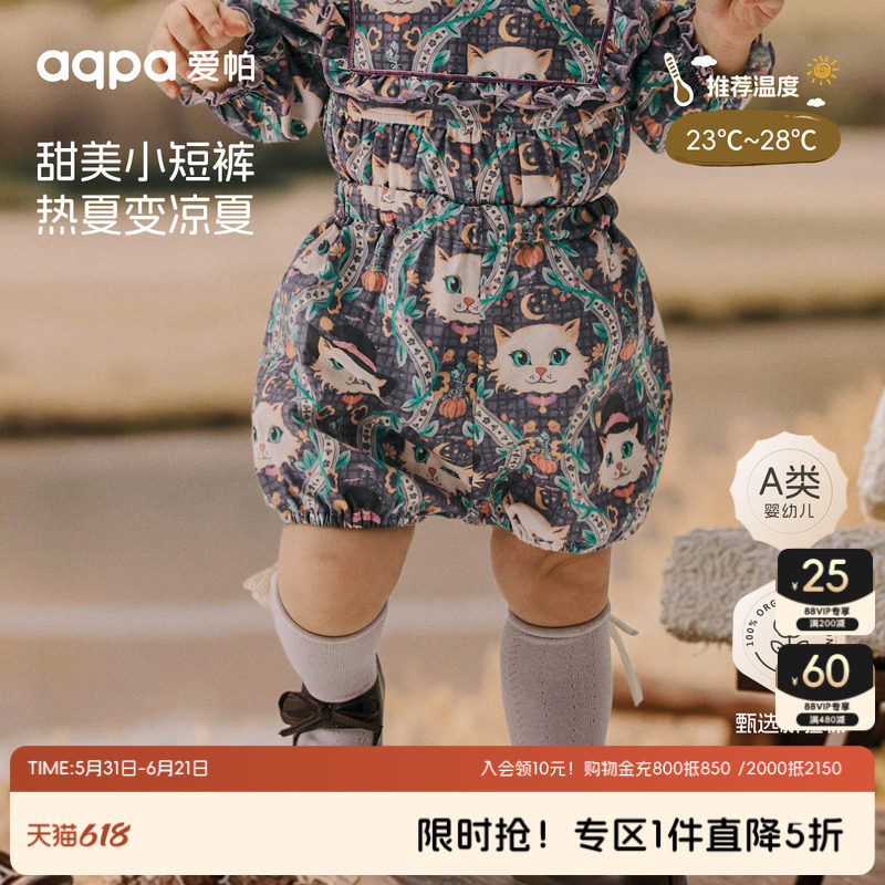 【星月铃铛】aqpa爱帕宝宝儿童春秋短裤婴幼儿外出裤袜推荐裤子