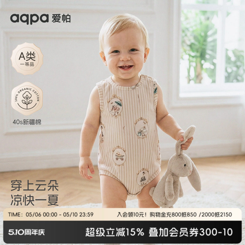aqpa爱帕婴儿包屁衣短袖纯棉夏季新生宝宝连体衣哈衣爬服小月龄萌