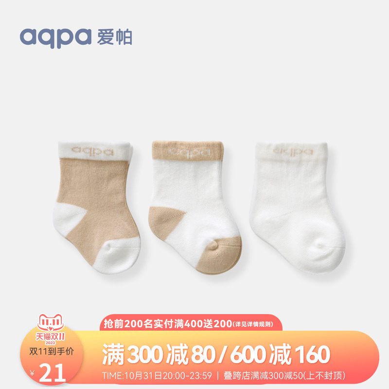 aqpa男女宝宝中筒松口棉袜3双装春秋新生婴儿袜子可爱超萌0-1-3岁使用感如何?