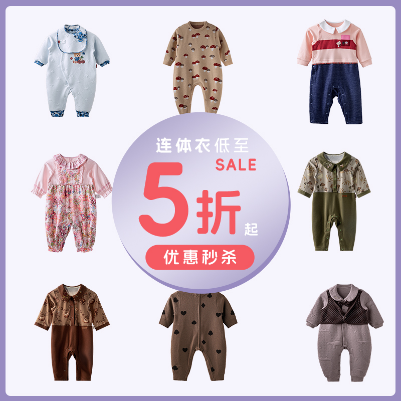 【连体衣合集-5折秒杀】aqpa爱帕婴儿连体衣秋冬夹棉棉服保暖外出