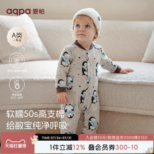 aqpa爱帕婴儿连体衣纯棉春秋新款透气宝宝衣服长袖哈衣爬服外出服