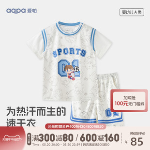 短裤 篮球服时髦洋气 透气薄款 aqpa爱帕儿童运动套装 短袖 夏季 速干