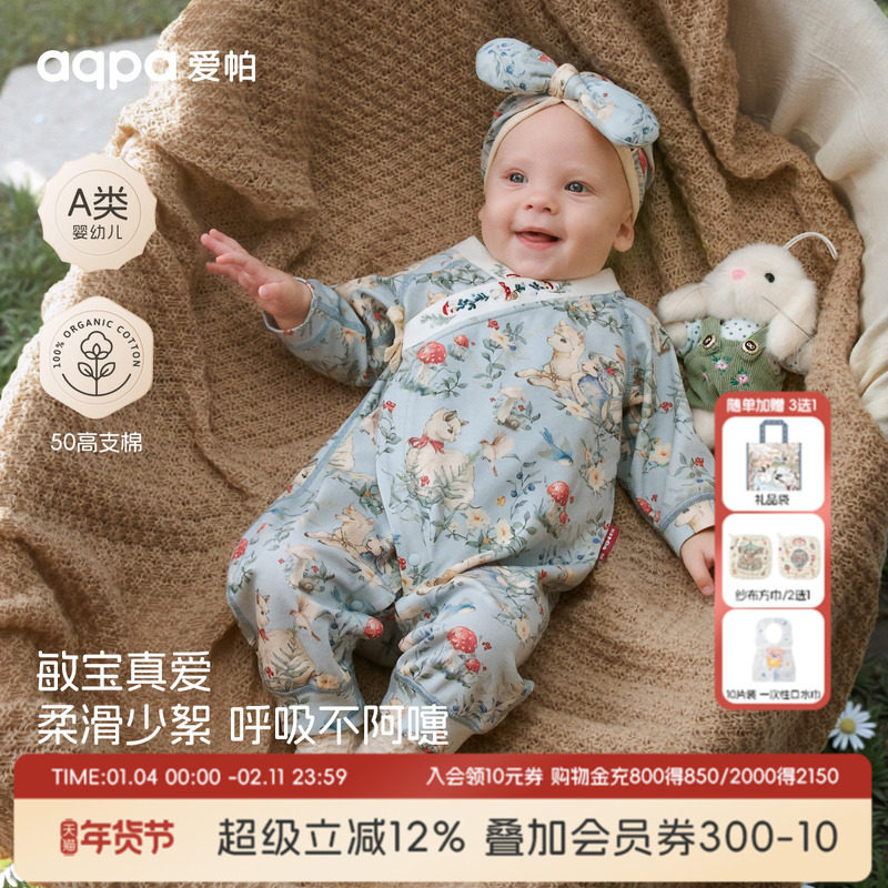 aqpa爱帕新生婴儿衣服纯棉春秋新款宝宝连体衣哈衣小月龄外出抱抱