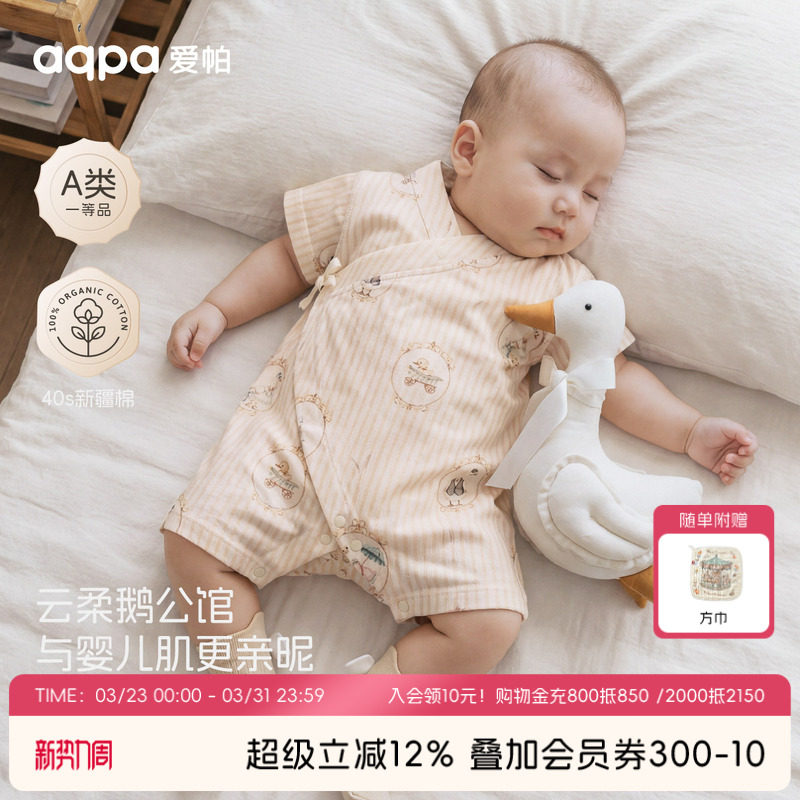 aqpa爱帕新生婴儿衣服纯棉夏季新款宝宝连体衣哈衣萌可爱洋气外出