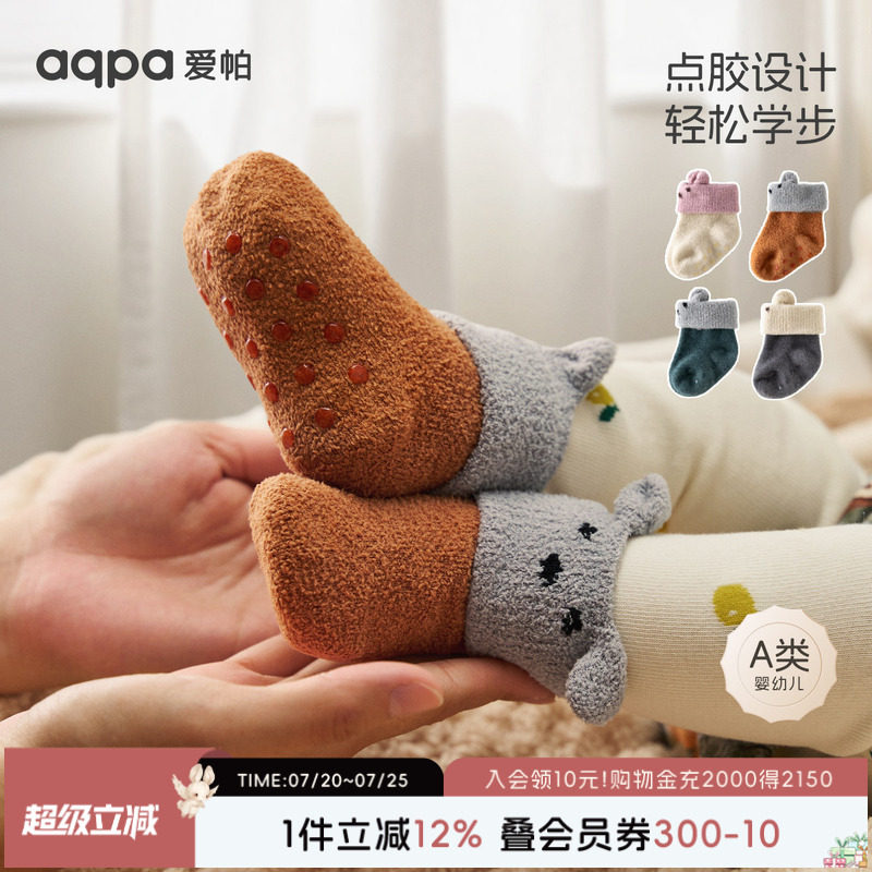 aqpa爱帕儿童婴儿袜子毛绒学步袜秋冬加厚保暖男女新生宝宝防滑袜