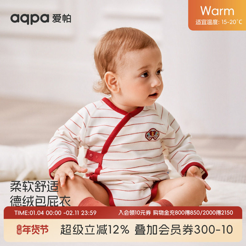 aqpa新生儿婴儿包屁衣德绒保暖冬宝宝衣服新年满月周岁连体衣哈衣