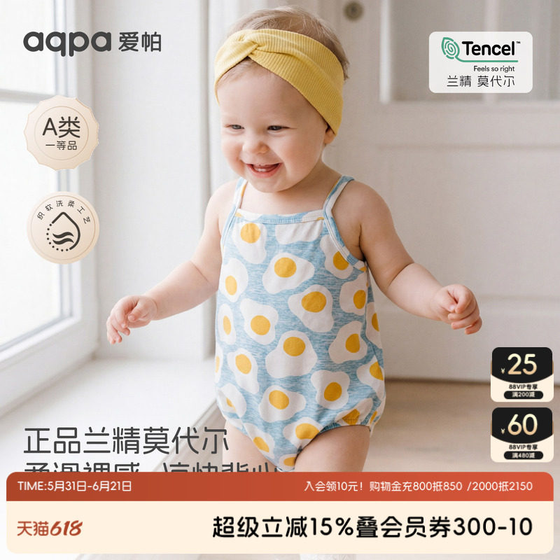 【蛋黄派】aqpa爱帕宝宝儿童夏季吊带包屁连体衣婴幼儿吊带哈衣