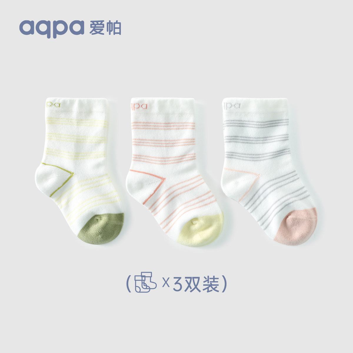aqpa儿童袜子3件装宝宝春秋新款男女童纯棉透气运动可爱中筒袜属于什么档次？