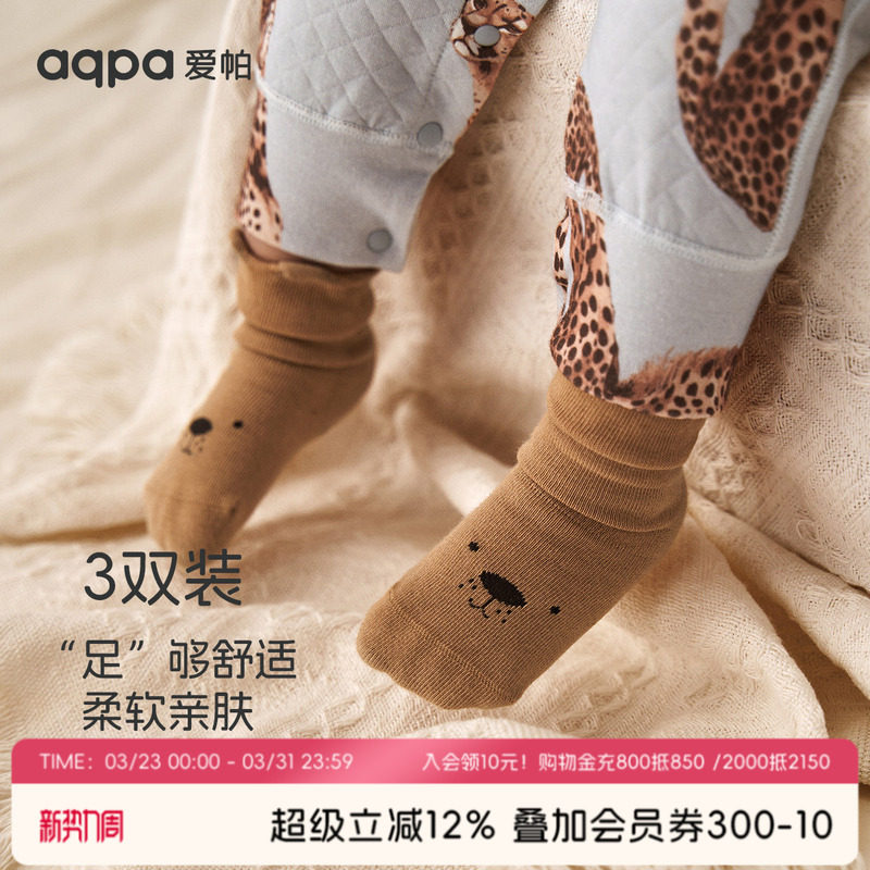 aqpa爱帕儿童婴儿袜子三双装冬季加厚毛巾袜新生儿宝宝儿童袜室内