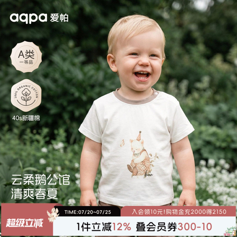 aqpa爱帕儿童短袖T恤纯棉夏季薄男女宝宝衣服内搭上衣打底衫洋气