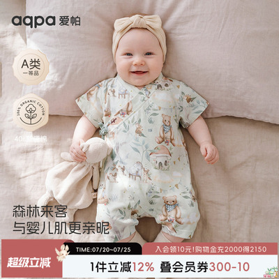 【森林来客】aqpa爱帕宝宝儿童夏季短袖和袍绑带连体衣婴儿连体衣