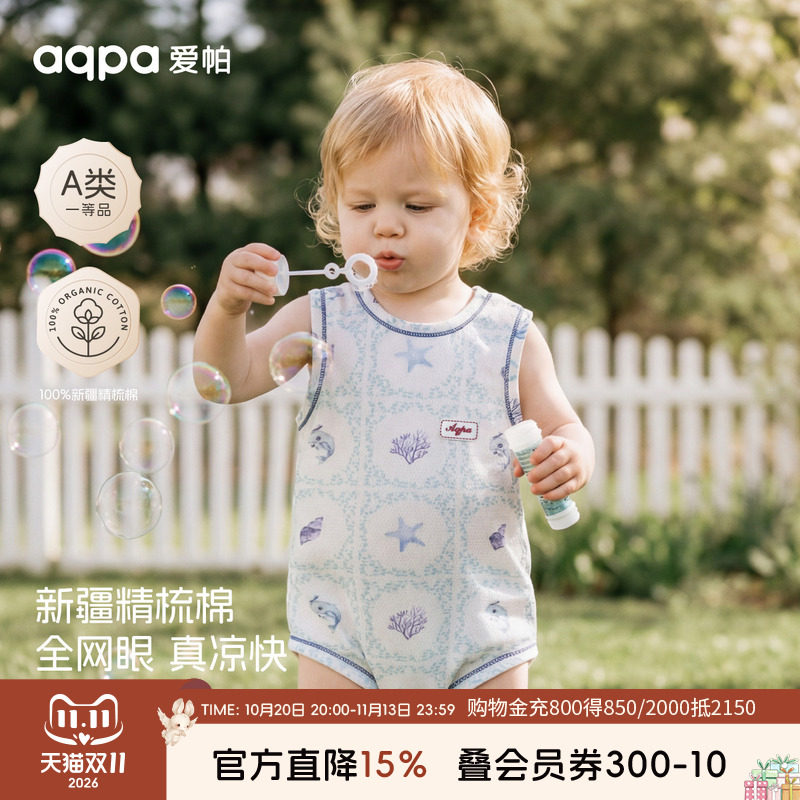 【旅者系列】aqpa爱帕宝宝儿童夏季背心包屁连体衣婴幼儿背心哈衣