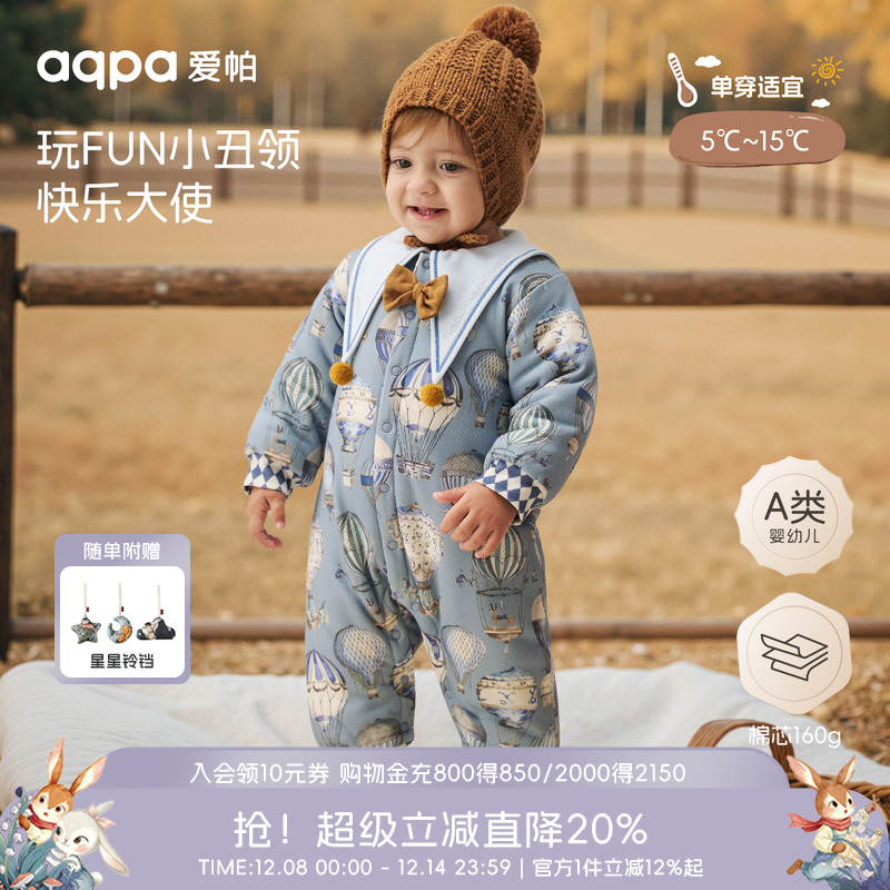 [璀璨蓝宝石]aqpa爱帕夹棉婴儿连体衣保暖棉服秋冬宝宝哈衣外出服