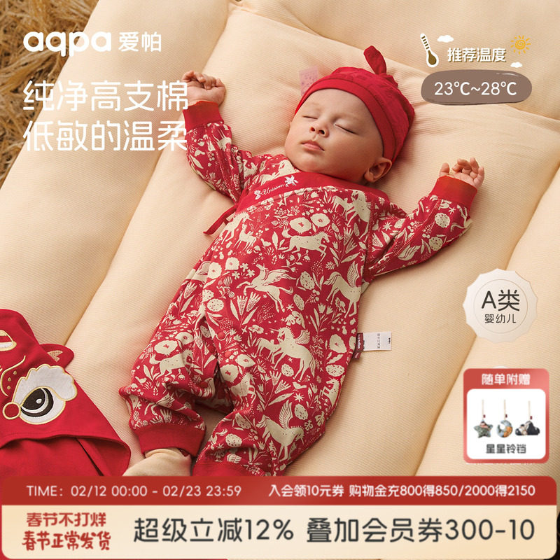 [梅尔卡特]aqpa新生儿婴儿衣服纯棉春秋新年红满月宝宝连体衣哈