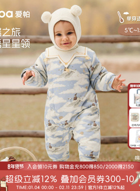 [云端之旅]aqpa爱帕夹棉婴儿连体衣保暖秋冬棉服哈衣宝宝衣服外出