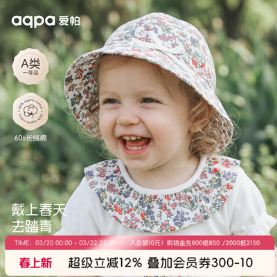 【花仙小舍】aqpa爱帕宝宝儿童夏季外出遮阳帽女宝专款外出帽子