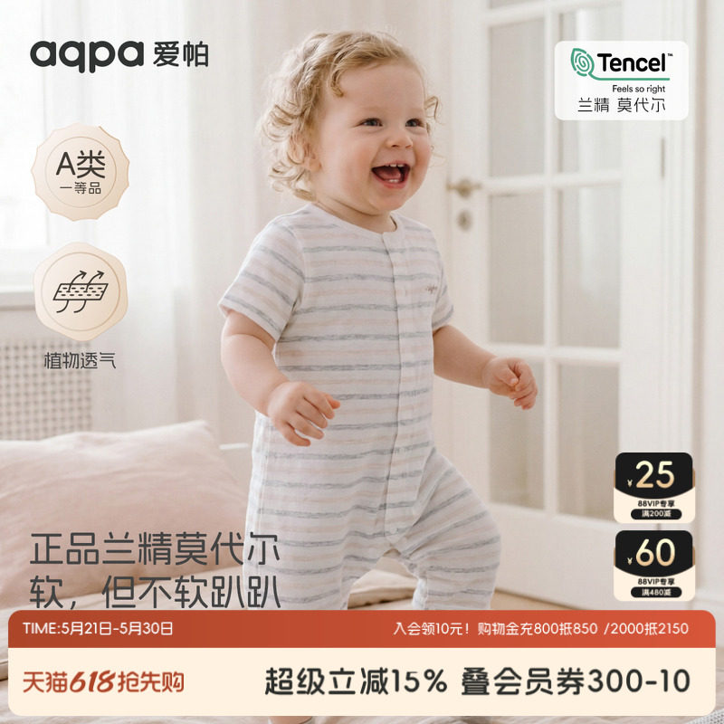 【树影印迹】aqpa爱帕宝宝儿童夏季短袖前开连体衣婴儿前开连体衣
