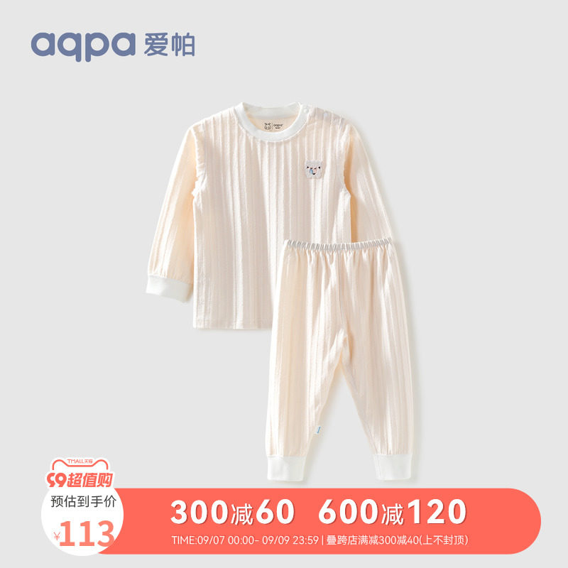 aqpa婴儿内衣套装秋季新品儿童家居服长袖长裤纯棉男女宝宝和尚服属于什么档次？