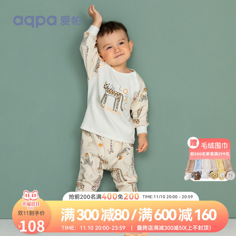 aqpa婴儿内衣套装纯棉宝宝秋装分体秋衣秋裤幼童居家服睡衣打底衫使用感如何?